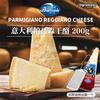 帕玛森芝士块柏扎莱巴马臣200g帕马森奶酪parmigiano帕尔马干酪块
