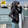 upf50+防晒衣女夏季黑色外套开衫，防晒服防紫外线，冰丝原纱薄款长袖