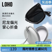 loho偏光折叠墨镜女款2024太阳镜，女高级感墨镜，男开车防紫外线