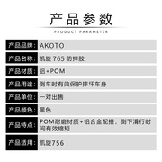 定制适用凯旋765rs改装摩托车，保险杠发动机护杠765r车身防摔胶防