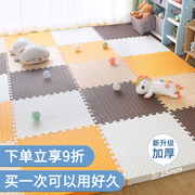 高档儿童泡沫地垫拼接地板，垫宝宝爬行垫婴儿爬爬垫家用加厚榻榻米