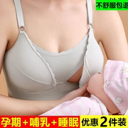 哺乳文胸聚拢防下垂怀孕期产后妈妈喂奶内衣前开扣孕妇胸罩薄款女