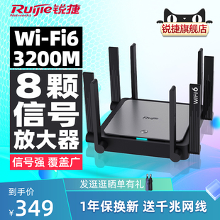 锐捷星耀WiFi6无线路由器X32 Pro家用千兆高速mesh组网穿墙王 双频5G光纤大功率户型睿易