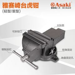 。雅赛崎台虎钳3寸4寸5寸6寸8寸10寸12寸精密重型小型木工铣