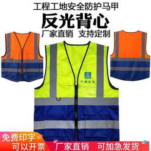 反光衣安全背心建筑交通安全服工地工程马甲荧光绿渐变色马夹定制