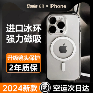 磁吸适用苹果15ProMax手机壳iphone15pro保护套14防摔magsafe无线充电13动画Plus透明散热夏天全包超薄男