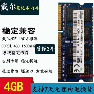 戴尔灵越15552155375547554855584gddr3l笔记本，内存条8g