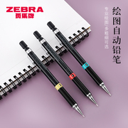 日本zebra斑马dm绘图自动铅笔针管铅硬度，记忆学生用考试涂卡