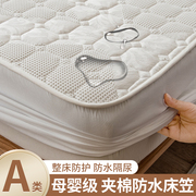 a类抗菌防螨隔尿防水床笠单件夏款床垫，保护罩床单防尘罩夹棉床罩