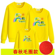 大码亲子装春秋在一起中小学卫衣一家三口运动会幼儿园运动班服黄