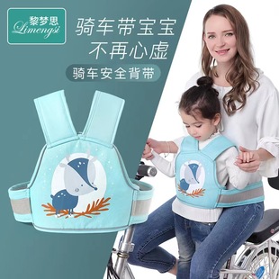 电动车摩托车儿童安全带娃骑行坐电瓶车宝宝绑带小孩，背带防摔神器