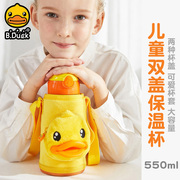 B.Duck小黄鸭儿童保温水壶带吸管有杯套316不锈钢宝宝幼儿园水杯