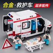 120救护车玩具男孩超大号合金，仿真警车玩具，车儿童小汽车消防车