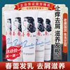 上海家化牌春蕾发乳95g免洗护发素滋养保湿定型营养男女卷发