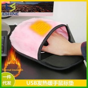 冬季保暖USB暖手鼠标垫办公室宿舍发热暖手鼠标垫游戏护腕垫