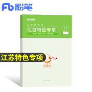 粉笔公考2025年国家公务员考试用书行测考点国考省考通用教材申论全套历年真题库试卷c考公资料b刷题5000江苏特色专项省a类2024