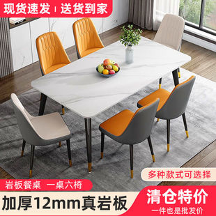 新疆岩板餐桌现代简约轻奢长方形小户型餐椅组合家用吃饭桌子