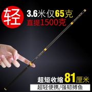 碳素鱼竿短节溪流竿3.64.5超轻超硬鱼杆钓鱼竿鱼竿手竿渔具套装