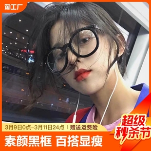 素颜神器眼镜女潮黑框高级感近视可配度数大框眼镜框防蓝光眼睛