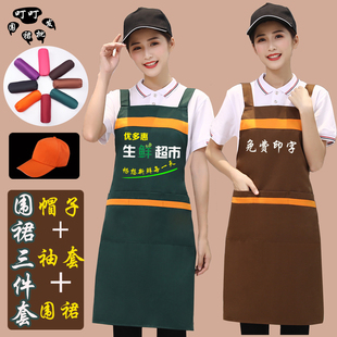 围裙三件套装定制logo超市，水果店厨房工作服女餐饮服务员订做印字
