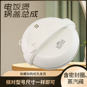 美D电饭煲YJ408L/YJ408G锅盖YJ408D/YJ408C上盖总成4L/5L升面盖