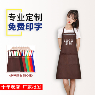 围裙定制logo印字广告订做工作服超市餐厅家用厨房防脏污围腰