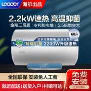 海尔Leader/统帅 LEC6001-LD3 60升电热水器储水式专利防电墙50