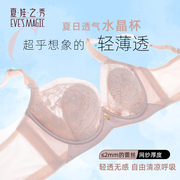 春季薄款透气超薄内衣女性感不凸点乳胶文胸罩夏娃之秀