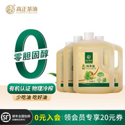 整箱囤货高正有机山茶油食用油5L*4桶纯正茶油野生农家茶籽油