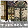 新艺术花窗vintage欧洲复古彩绘玻璃装饰设计美术绘画手账图素材