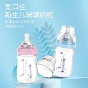 贝儿欣新生儿奶瓶婴幼儿玻璃，奶瓶喝水防胀气初生宝宝0-6个月180ml
