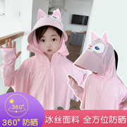 儿童防晒衣女童夏季冰丝薄款防紫外线男童连帽透气宝宝防晒服外套