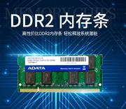 adata威刚ddr2800(6)4g*16so-dimm兼容667笔记本内存条二代2g