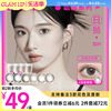 GLAM UP美幕美瞳日抛10片*3咖啡冰美式生椰摩卡彩色隐形眼镜