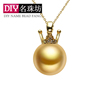 18k金锆石(金锆石)9-13mm天然南洋金珠珍珠吊坠，配件空托diy韩版金色