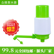 硬壳压水泵手压泵桶装水手动抽水器绿白手压式饮水器泵水器