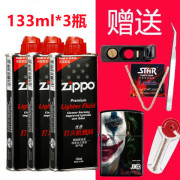 zippo打火机油煤油大瓶火，石棉芯配件，正版火机油专用燃油芝宝