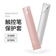 apple pencil笔套适用苹果ipencil二代保护套ipad pencil一代苹果手写笔杆套收纳防丢硅胶套2代笔袋薄皮