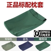 橄榄绿军绿枕套军绿色枕头套，枕套宿舍海蓝色火焰蓝色单人枕套