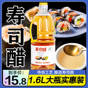 酿造食醋飞扬寿司醋寿司材料寿司醋味液寿司料理做食材商专用1.6L