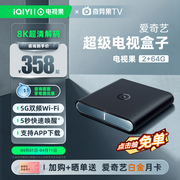 爱奇艺电视果6电视盒子wifi家用机顶盒智能4k高清投屏游戏app软件