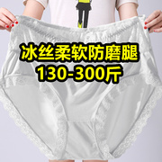 白色冰丝内裤女人超大码，300斤高腰加肥胖mm蕾丝妈妈三角短裤200斤