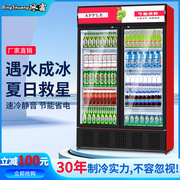 冰霜冷藏展示柜单门饮料柜商用双开门冰柜，冰箱超市啤酒保鲜柜