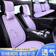 标致508专用汽车坐垫四季通用车垫半包夏季凉垫透气女士卡通座垫