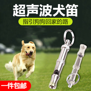 超声波狗哨子犬笛训狗神器专业口哨狗笛狗狗，训练器材装备训犬用品