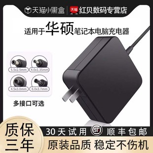 3C认证asus华硕笔记本充电器电脑电源适配器充电线19v 20v typec适用天选飞行堡垒rog a豆无畏电源线