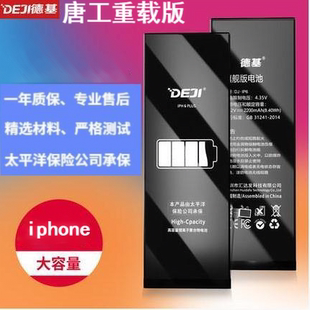 唐工德基，适于苹果11pro12mini13iphonexsmaxr6sp8p5se2电池7p6pm