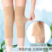 运动护膝薄款舒适透气无痕膝盖，保暖预防老寒腿男女空调房隐形护膝