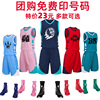 定制篮球服套装青少年，训练营队服学生运动学校比赛球衣，可印字印号