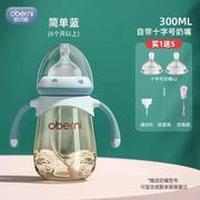 欧贝妮PPSU奶瓶带吸管球手柄宽口儿童婴儿塑料大容量宝宝喝水奶瓶